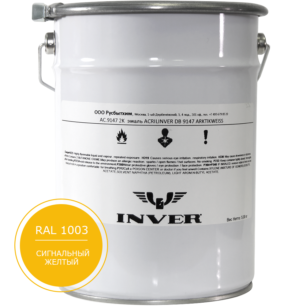 Синтетическая антикоррозийная краска INVER RAL 1003, матовая, грунт-эмаль, воздушной сушки 5 кг.