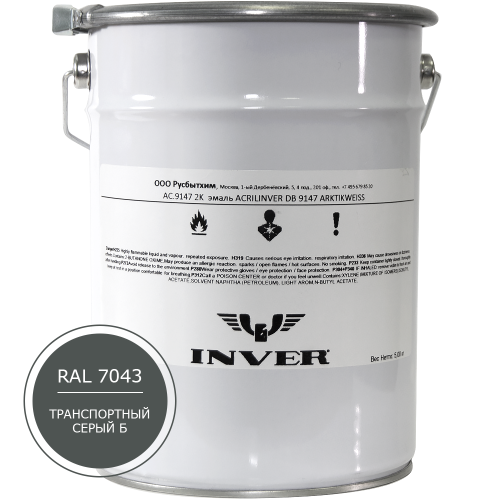 Синтетическая антикоррозийная краска INVER RAL 7043, матовая, грунт-эмаль, воздушной сушки 5 кг.