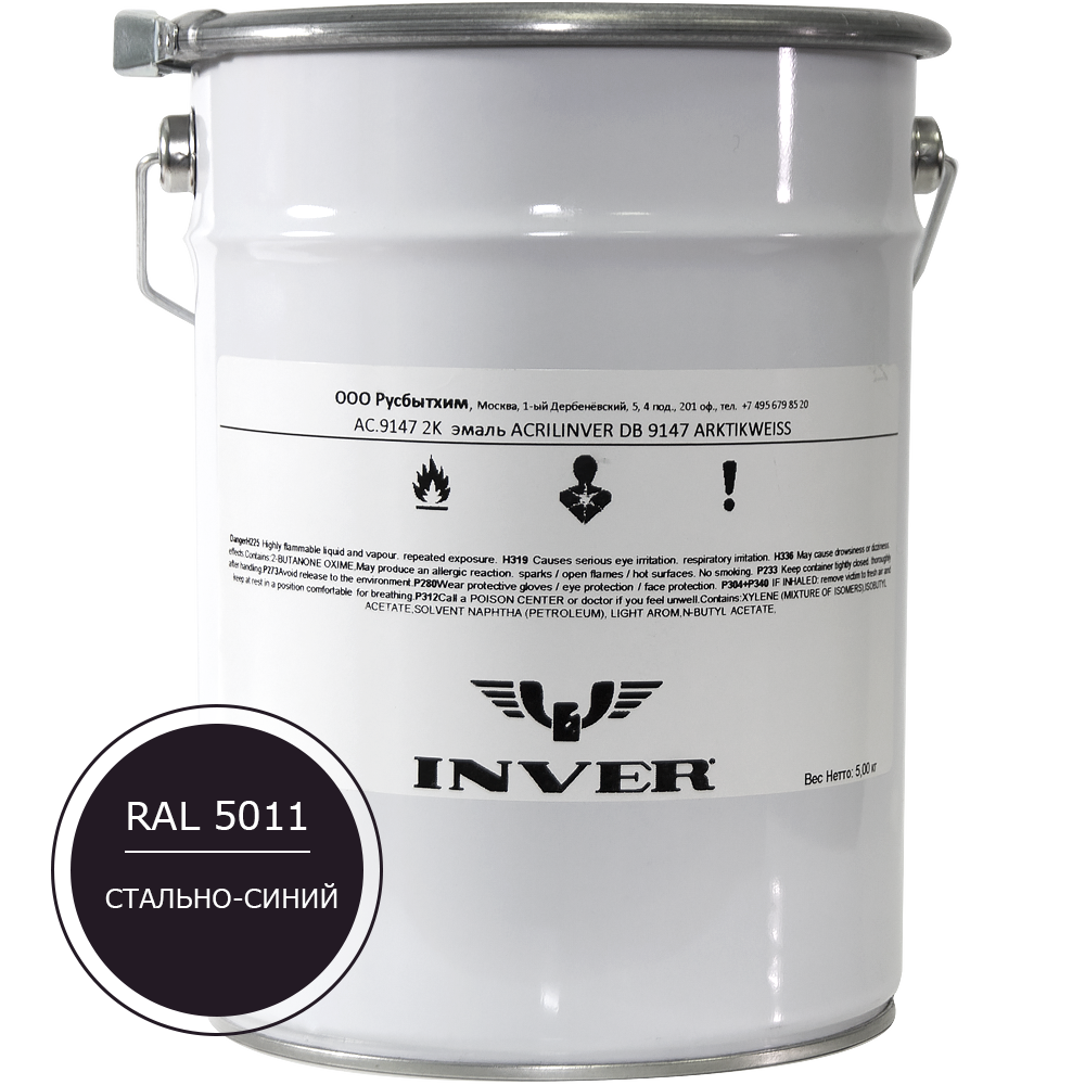 Синтетическая антикоррозийная краска INVER RAL 5011, матовая, грунт-эмаль, воздушной сушки 5 кг.