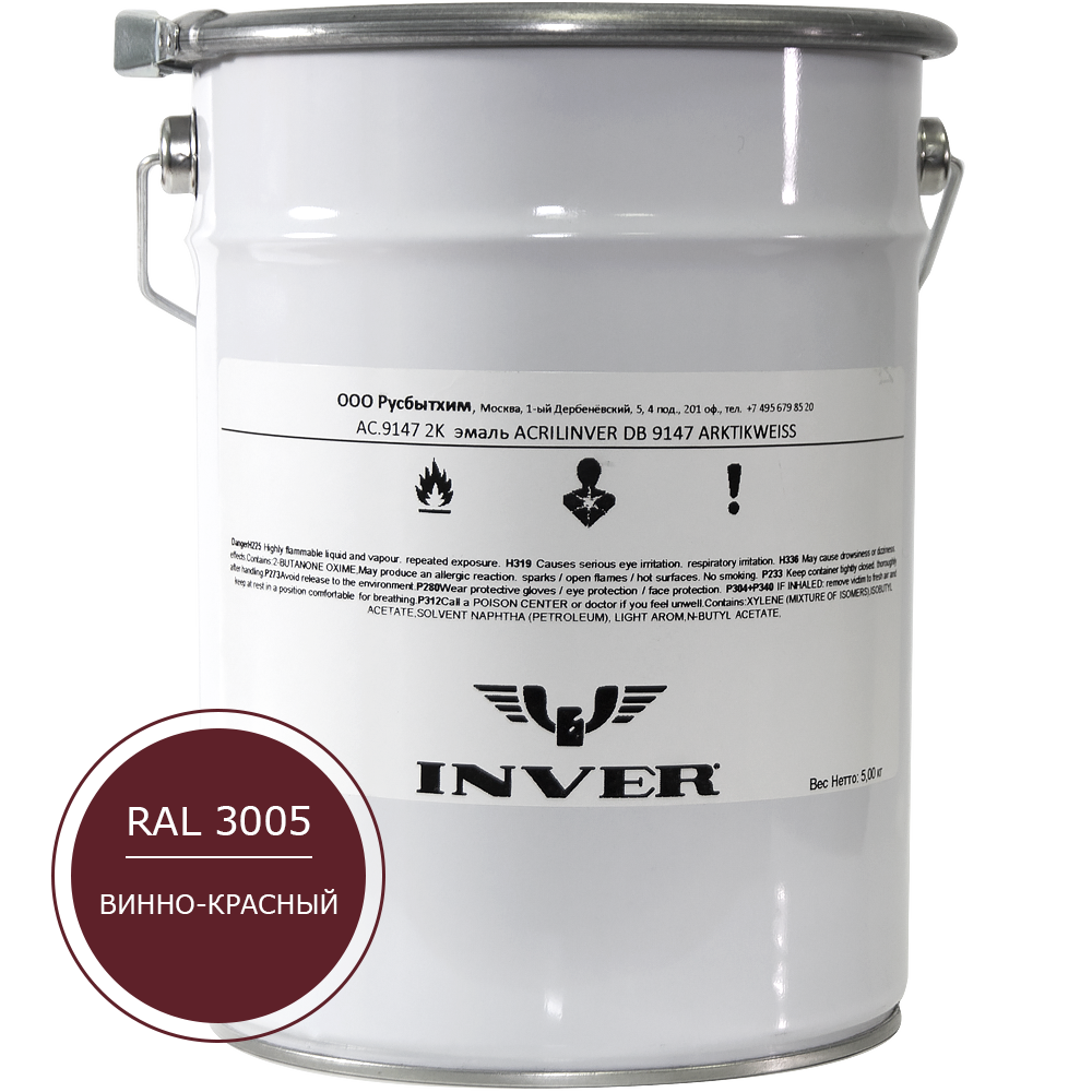 Синтетическая антикоррозийная краска INVER RAL 3005, матовая, грунт-эмаль, воздушной сушки 5 кг.