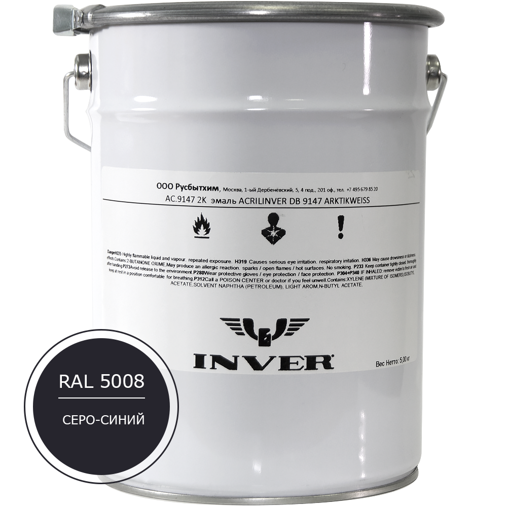 Синтетическая антикоррозийная краска INVER RAL 5008, матовая, грунт-эмаль, воздушной сушки 5 кг.