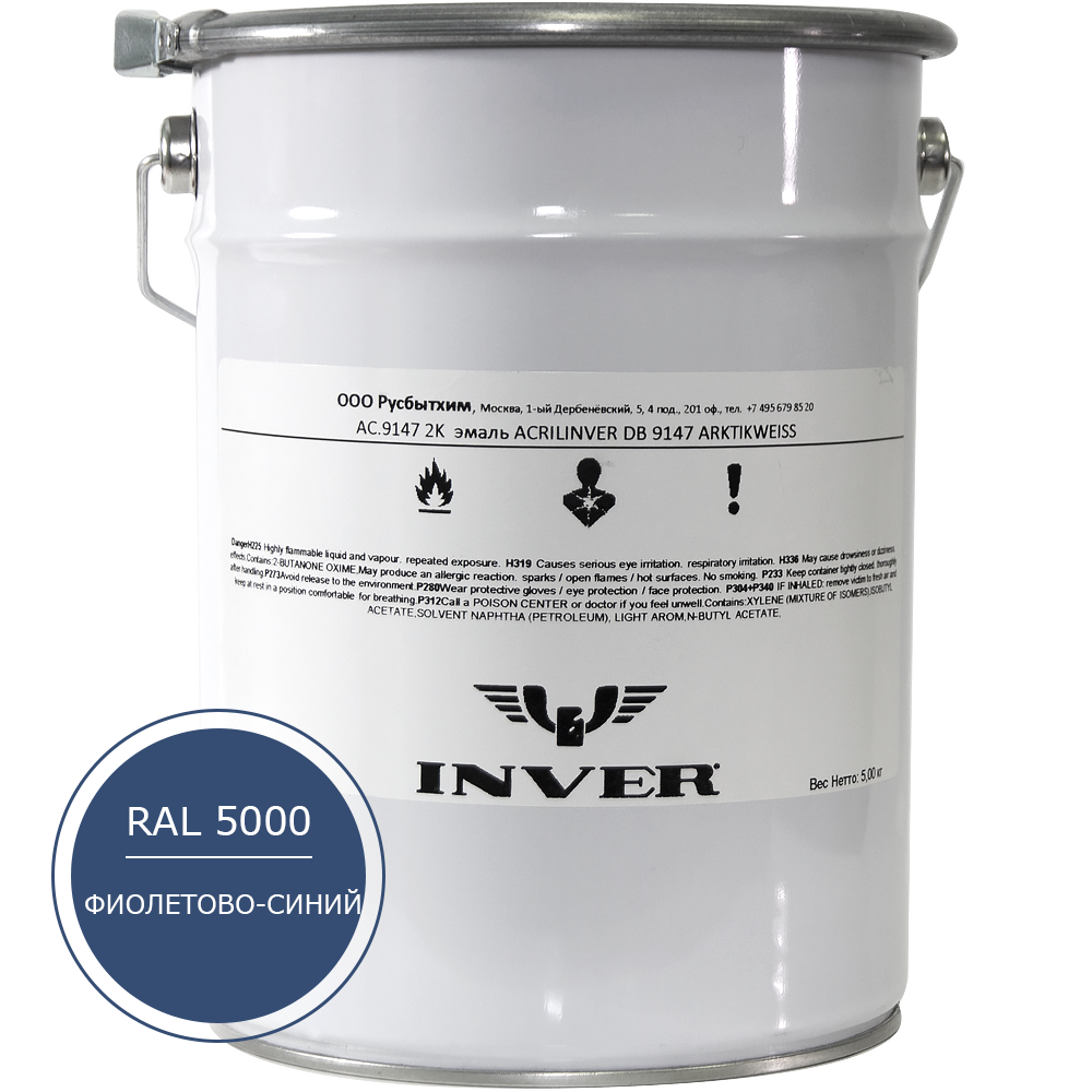 Синтетическая антикоррозийная краска INVER RAL 5000, матовая, грунт-эмаль, воздушной сушки 5 кг.